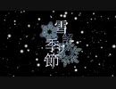 【NNI】雪解けの季節【オリジナル】