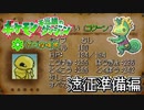 【実況】この世界のポケモン全員グミ中毒にする。【3日目】