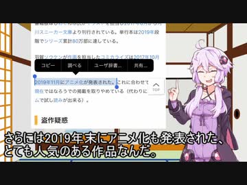 【VOICEROID解説】3分で分からなかった回復術士のやり直し【結月ゆかり+なろう系】