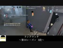 [サバイバー・空軍]壁の陰からの一撃【第五人格を実況プレイ Series2】#158