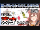 またもや奇才を発揮した戌神ころねのポケモンミリしらお絵描き