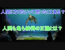 人間になりたいって思ったことある？【タートルトーク】東京ディズニーシー