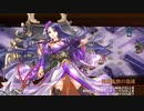 【城プロRE】真・武神降臨！伊達政宗＆片倉小十郎 -超難- 槍のみ