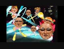 【未完成】ドバえもんリスペクト　どか太の府中永住記(仮)ED「360度も男汁を出した」