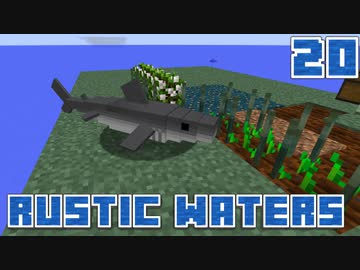 水没世界で生きるPart20【RusticWaters】