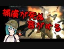 大統領もただのニンゲンであることを教えてくれる神楽すず