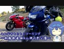 みんなでとことこツーリング117-02　～南薩鉄道跡 & 山神の里公園～