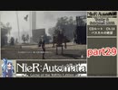 【NieR:Automata】トロフィー＆サブクエ100％　part29【VOICEROID実況】