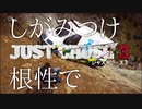 【ゲーム実況】傾斜80°でパーキングに入れる救急車【JUST CAUSE3】#3