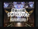 【初見実況】ファイナルファンタジー９やります【FF9】part43