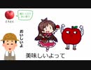 【AIきりたん】リンゴ【メルト替え歌】