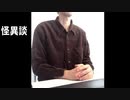 デウスエクスマキナ【怪異談】