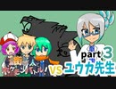 街ゆく人とポケモンバトル！part3【VSユウカ先生】