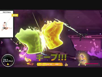 【RFA】強力な攻撃4連【リングフィットアドベンチャー】