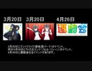 けもフレ声優イベントが心配で可哀想です【3月20日　4月26日】