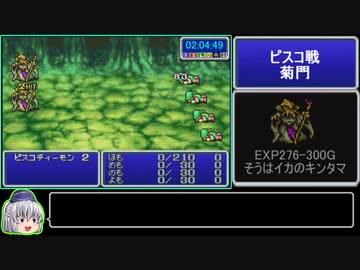 FF1（GBA）シーフ一人旅RTA_6時間1分49秒_Part2/6
