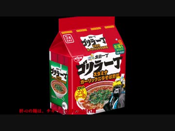 ルーミアの食レポ【ゴリラ一丁】