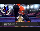 人間界のウールーがポケットモンスターソード・シールドを実況するpart19