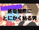 【女性向けボイス】終電間際に帰らせまいととにかく粘る男【面白ボイス】
