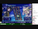 2020-02-22 中野TRF アルカナハート3 LOVEMAX SIX STARS!!!!!! 交流大会