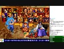 2020-02-18 中野TRF サムライスピリッツ零SPECIAL 交流大会「迂闊に歩けないSP」