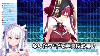 宝鐘マリンちゃんの声真似をする白雪みしろちゃん