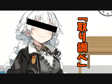 この刑事取り調べする気ないんだが…【VOICEROID劇場】