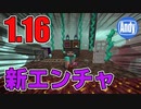 【Minecraft】アップデート 1.16 新アイテム・エンチャント追加 アンディマイクラ (JAVA 20w11a)