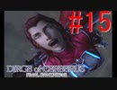 【DCFF7】この世界を楽しんでいきます☆パート15【実況】