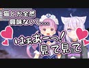 おかゆ宅の猫･手毬に完堕ちさせられる湊あくあ【ホロライブ】