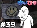 【会員限定】#39 ことらんが首を怪我して生死を彷徨った話