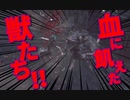 【Bloodborne】｜高難易度ブラッドボーン｜血が足りない｜【初見実況】part4