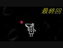 【初見実況】 Night in the Woods 最終回【飲酒注意】
