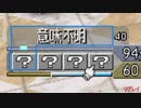 【実況】392種類育てるモンスターファーム2【24匹目】part189