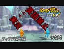 【英語禁止】ポケモン不思議のダンジョンDXその４【実況】
