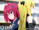 To LOVEる-とらぶる- ダークネス2nd　第7話　Resistance 〜わかっているけど〜