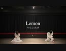 【そらん×たけ】　Lemon　【踊ってみた】