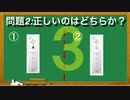 意外と知らない身近なクイズ　Imminent quiz not to know unexpectedly