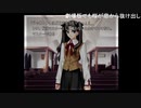 【まぼー】HF第6夜 まぼーの『Fate/Stay night』生放送録画