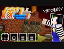 嫁クラ 088「ウィザー召喚できる？（ぐだり回）」