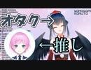 夕陽リリのイケメンムーブとそれに骨抜きにされる山神カルタ