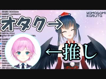 夕陽リリのイケメンムーブとそれに骨抜きにされる山神カルタ