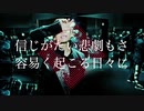 UVERworld「AS ONE」歌詞付