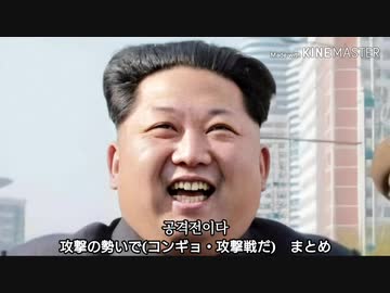 全8種 コンギョまとめ 攻撃戦だ ニコニコ動画