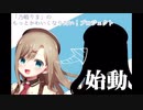 【Vtuber】もっとかわいくなりたい！プロジェクト、CF始動