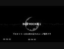 【BGM】BGM ROCK風１【コモンズ配布】