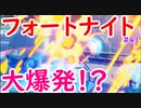【フォトナ】今日から始めるフォートナイト＃41