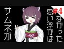 【VOICEROID実況】ЯЕ:2から始めるラクーンぐらし！【バイオハザードRE:2】#4