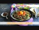 フライパンde石焼風ビビンバ～ホントの3分間クッキング～