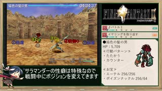 【PC版】FINAL FANTASY Ⅸ RTA_9:28:31_Part.11